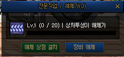해체상점설치버튼클릭